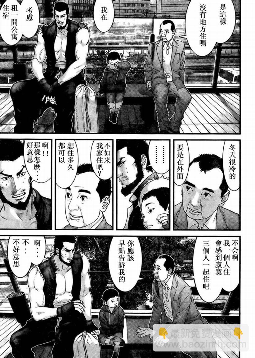 殺戮都市GANTZ - 第285話 - 1