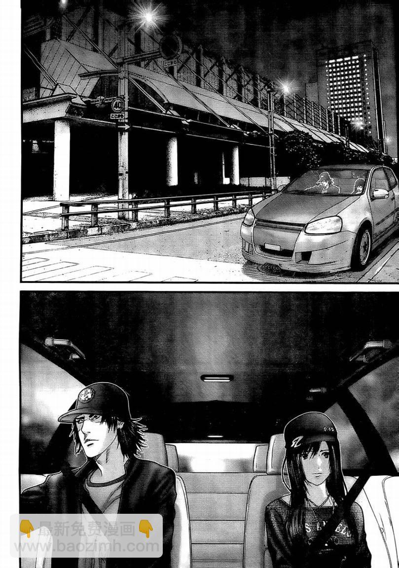 殺戮都市GANTZ - 第285話 - 2