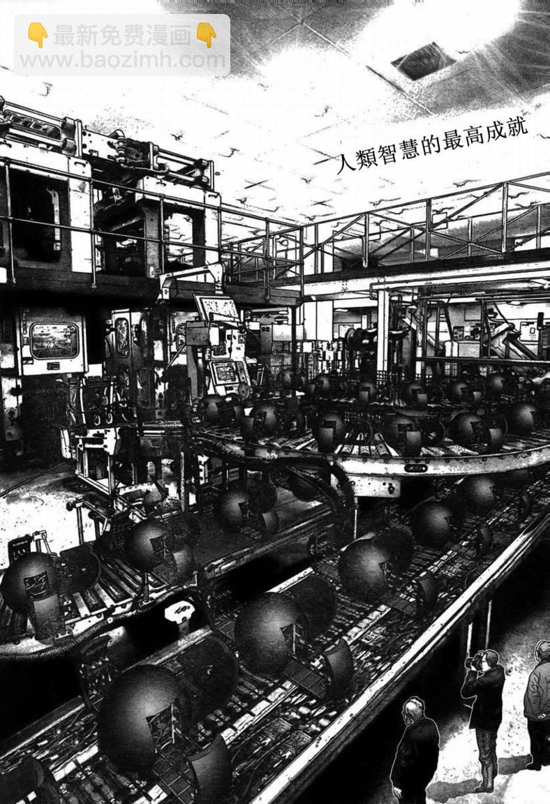 殺戮都市GANTZ - 第285話 - 2