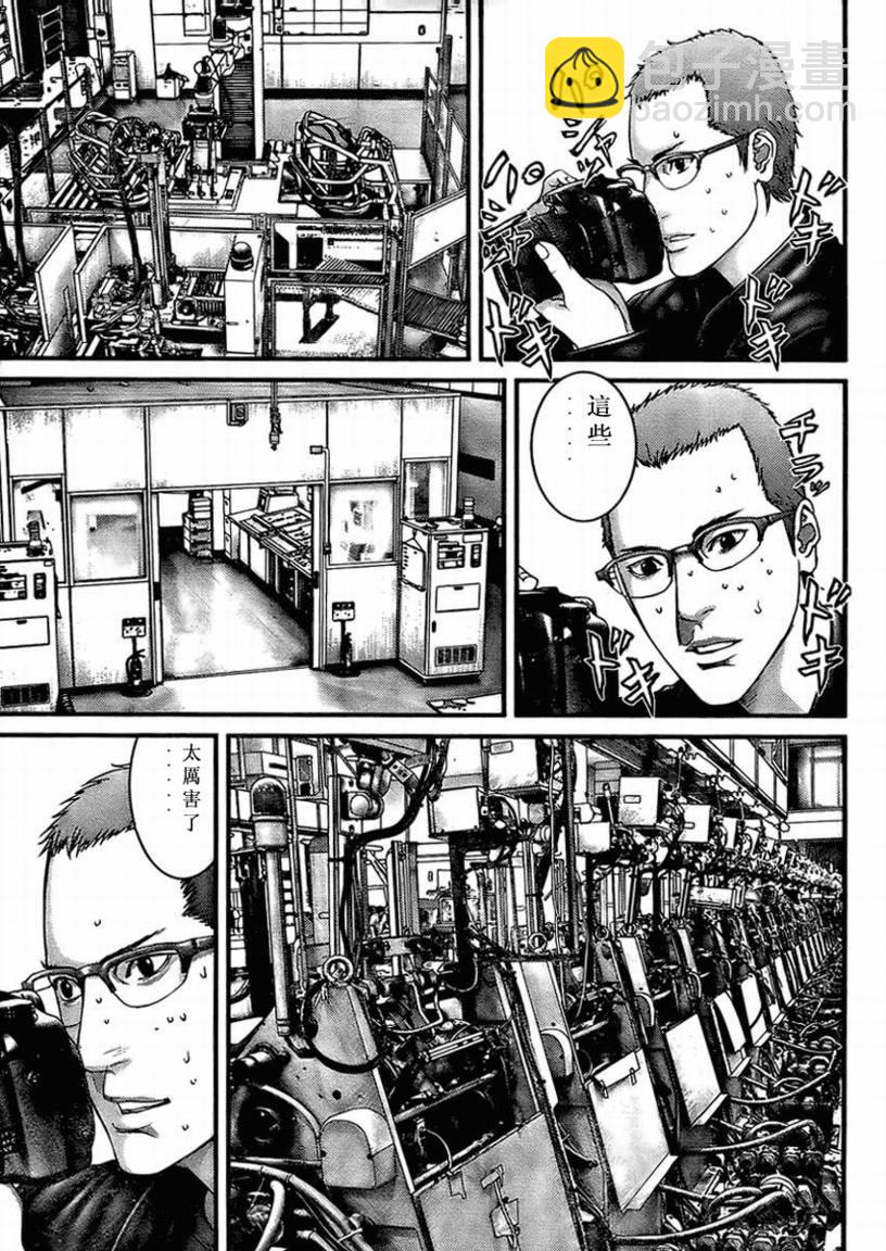 殺戮都市GANTZ - 第285話 - 3