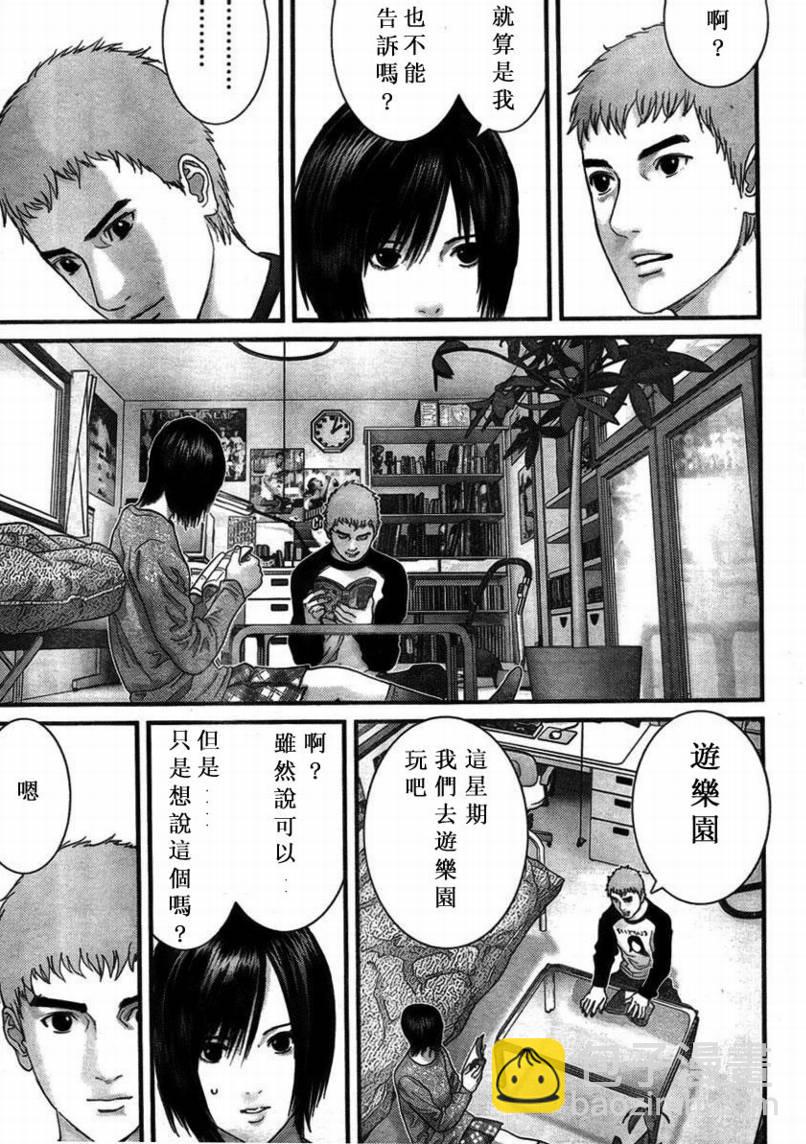 殺戮都市GANTZ - 第285話 - 1