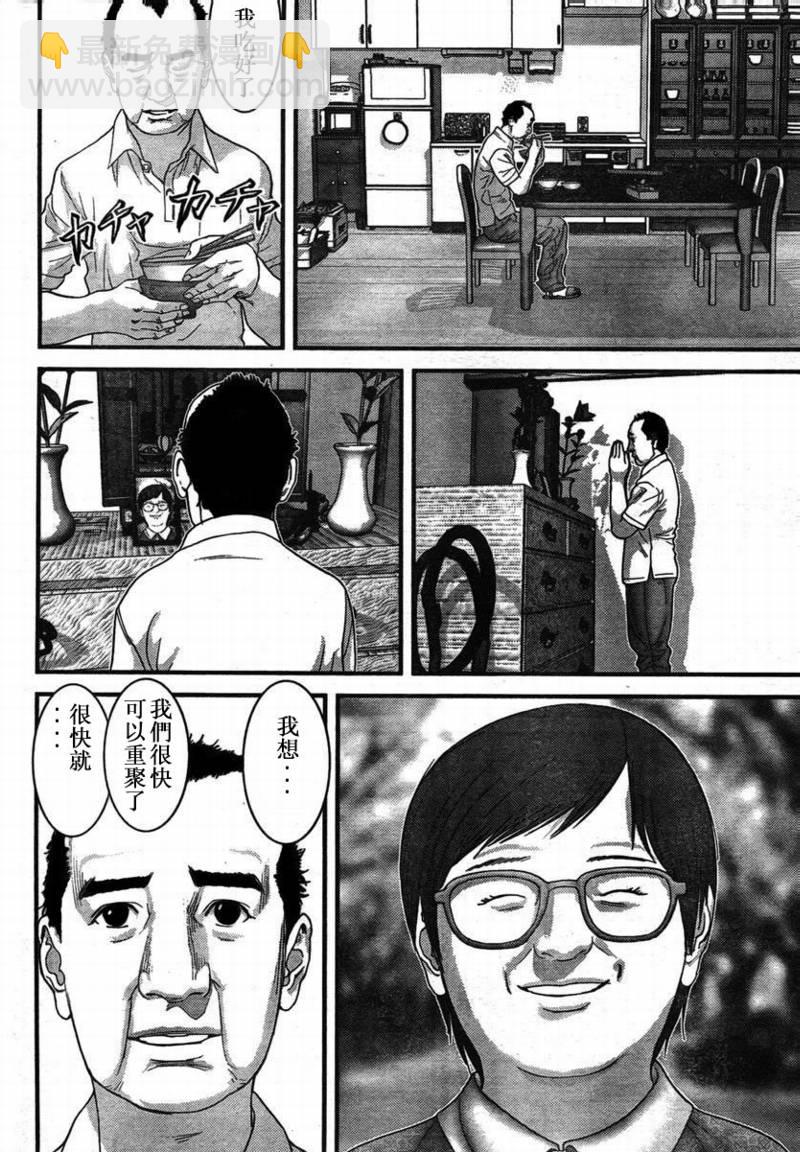 殺戮都市GANTZ - 第285話 - 2