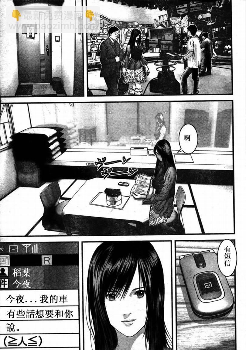 殺戮都市GANTZ - 第285話 - 3