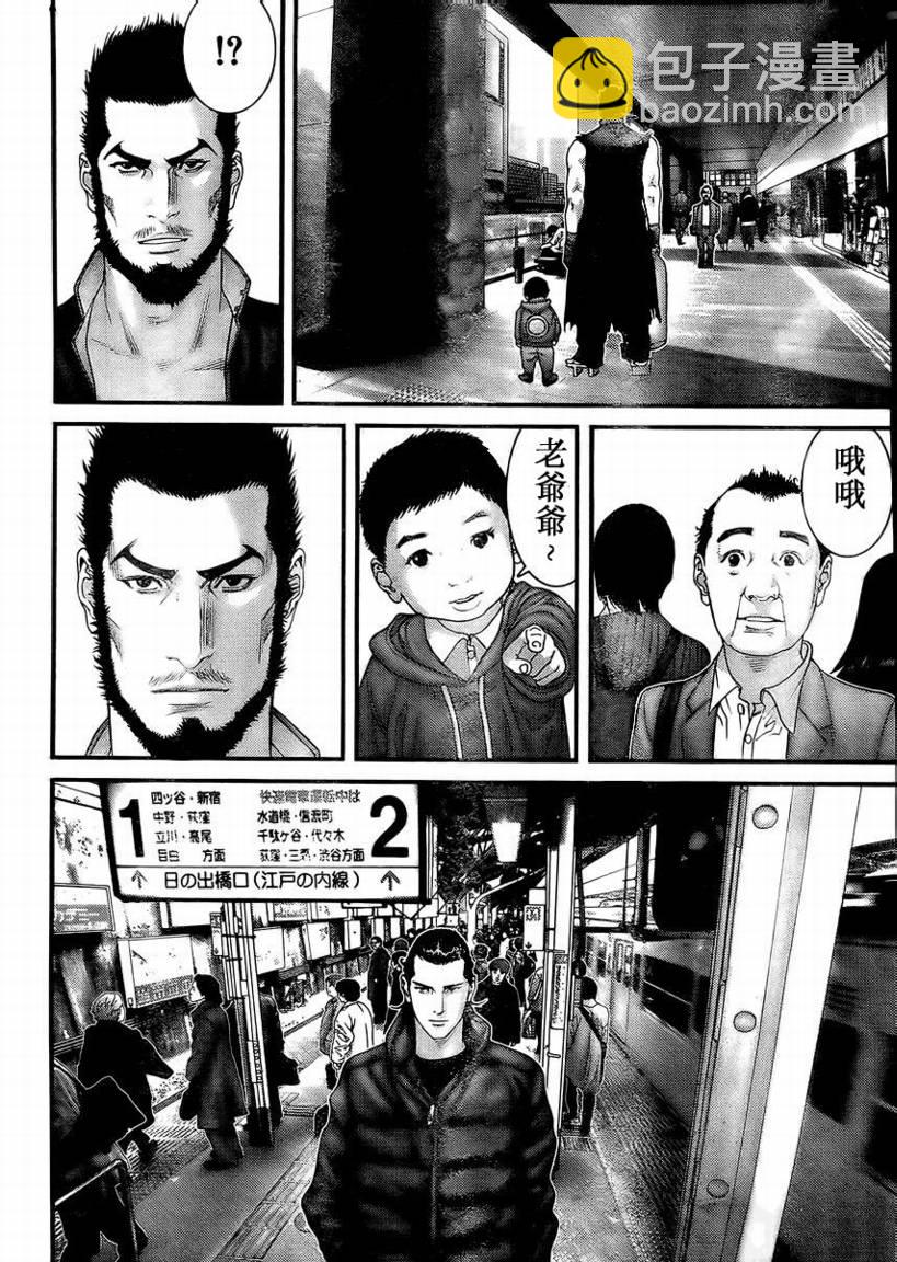 殺戮都市GANTZ - 第285話 - 4