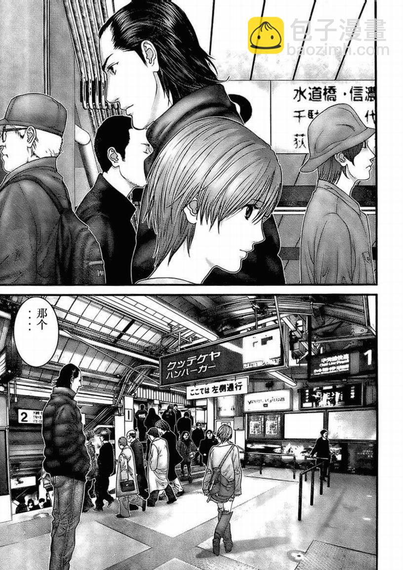 殺戮都市GANTZ - 第285話 - 1
