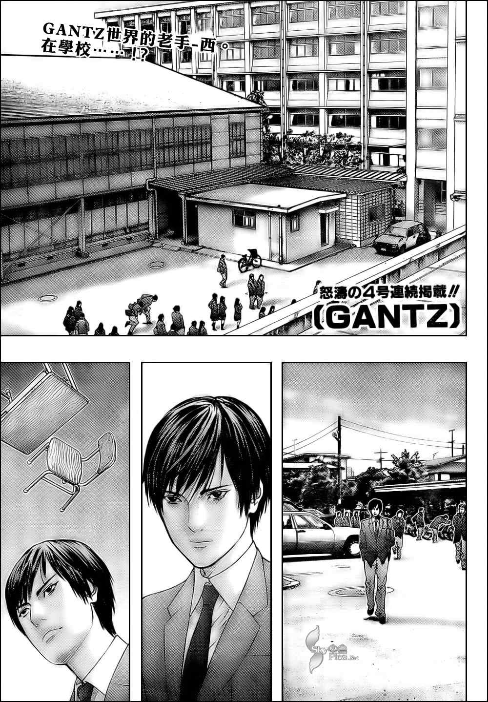 杀戮都市GANTZ - 第287话 - 1