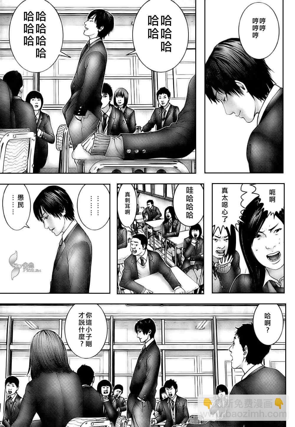 殺戮都市GANTZ - 第287話 - 3