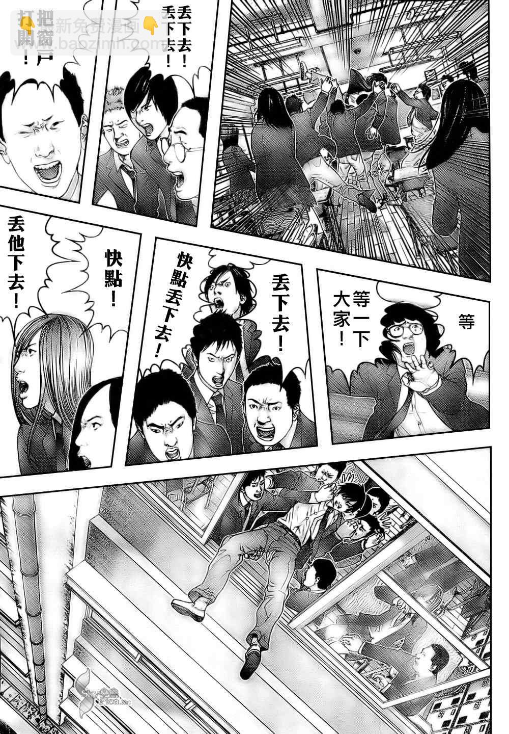 殺戮都市GANTZ - 第287話 - 1