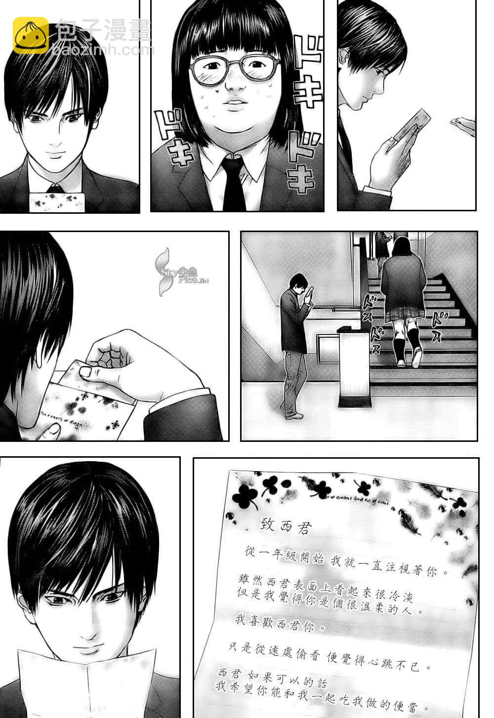 殺戮都市GANTZ - 第287話 - 3