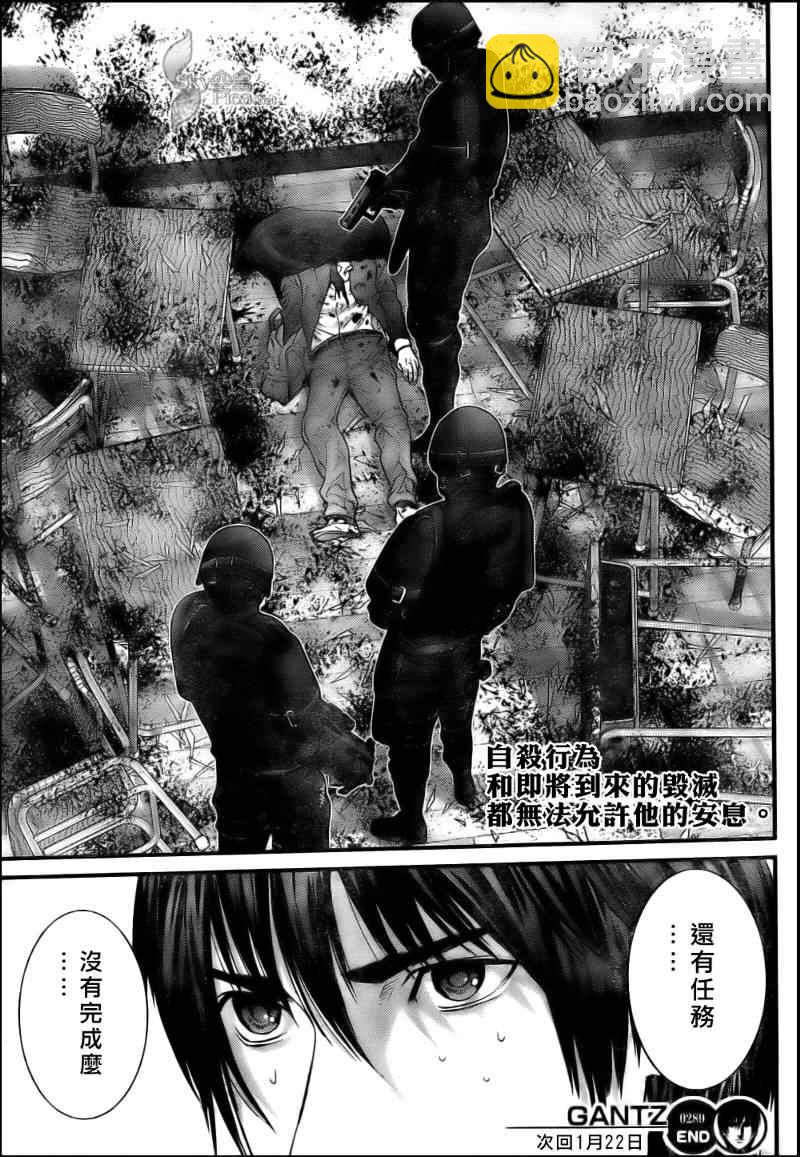 殺戮都市GANTZ - 第289話 - 4