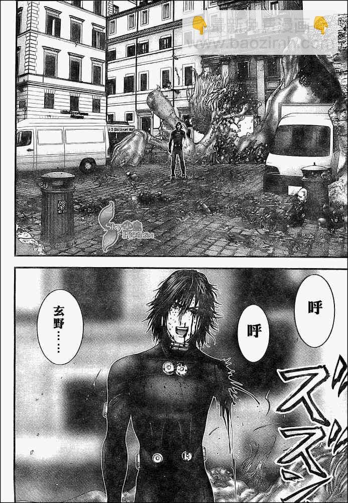 殺戮都市GANTZ - 第293話 - 2