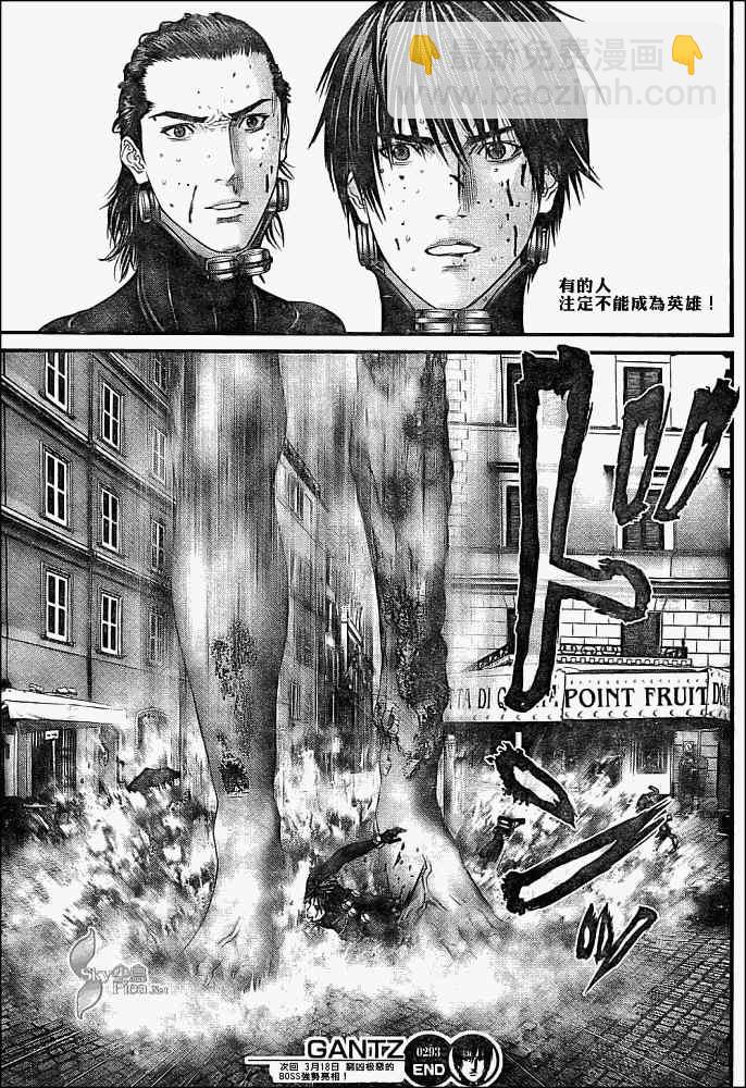 殺戮都市GANTZ - 第293話 - 3