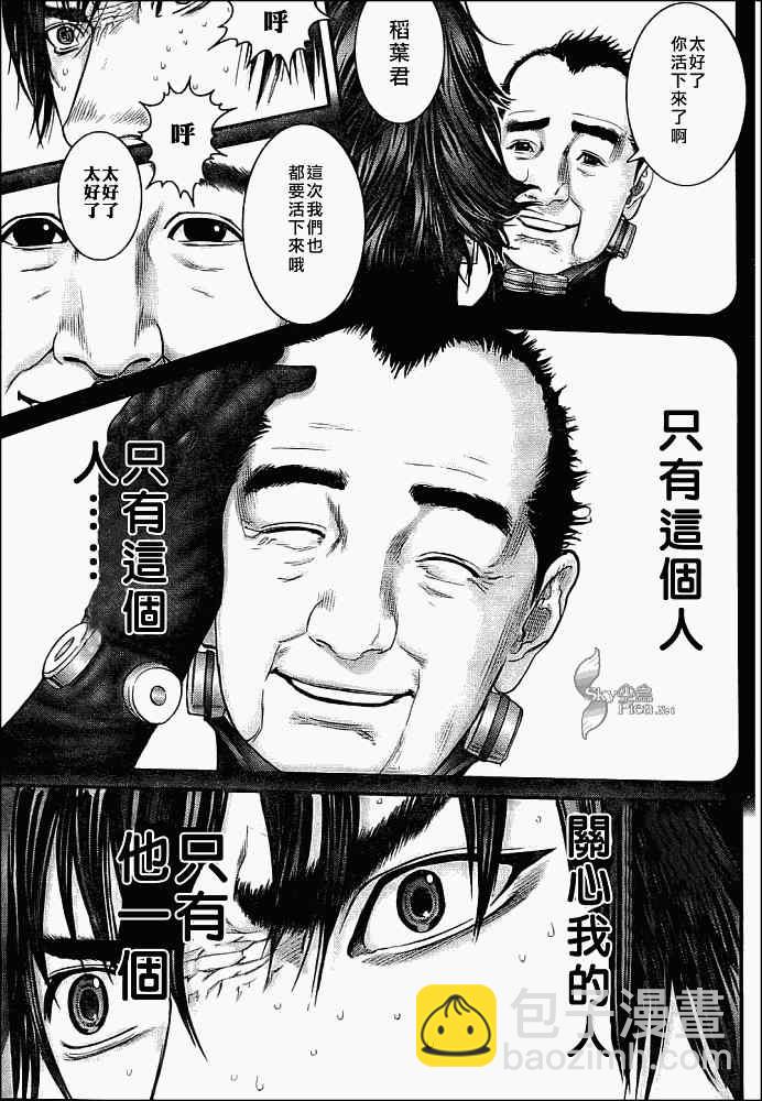 殺戮都市GANTZ - 第293話 - 3