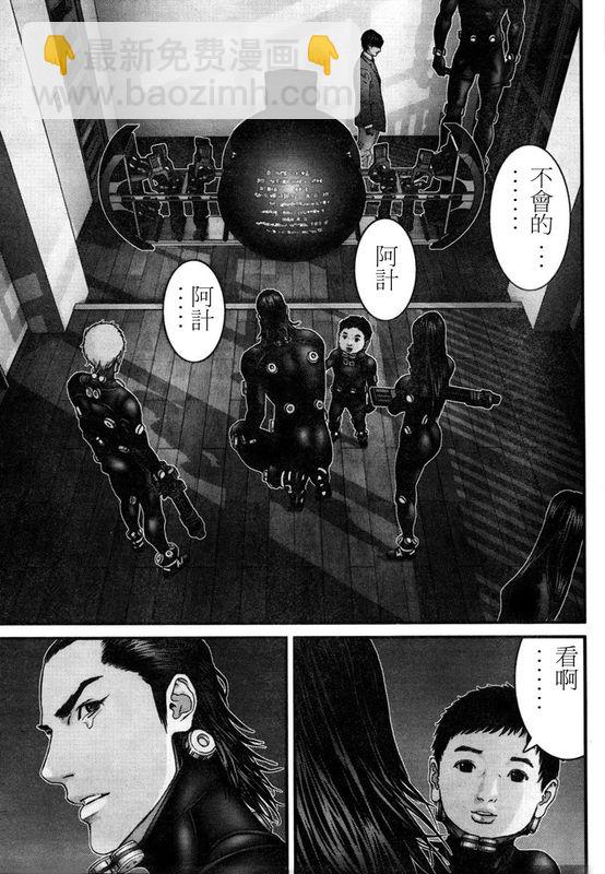 殺戮都市GANTZ - 第295話 - 3