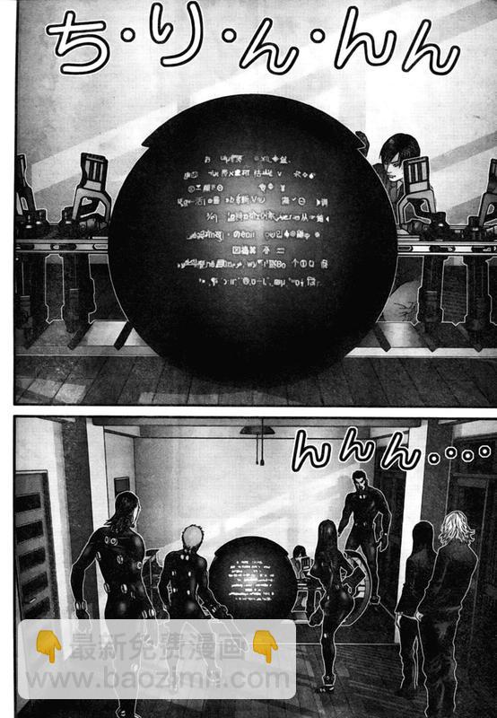 殺戮都市GANTZ - 第295話 - 3