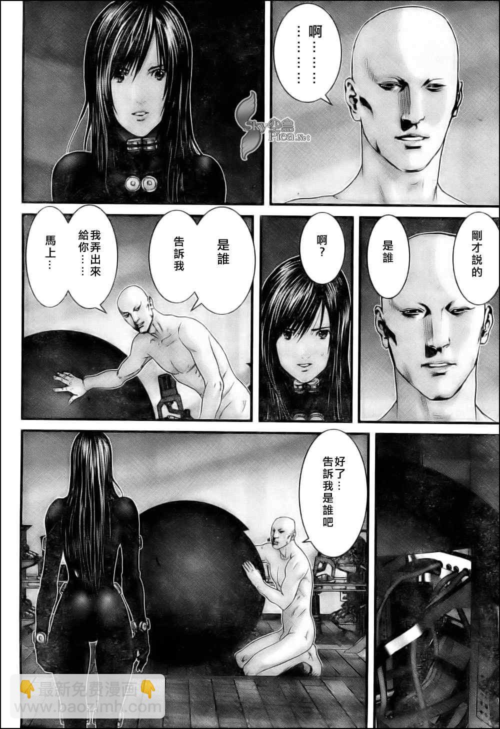 殺戮都市GANTZ - 第297話 - 2