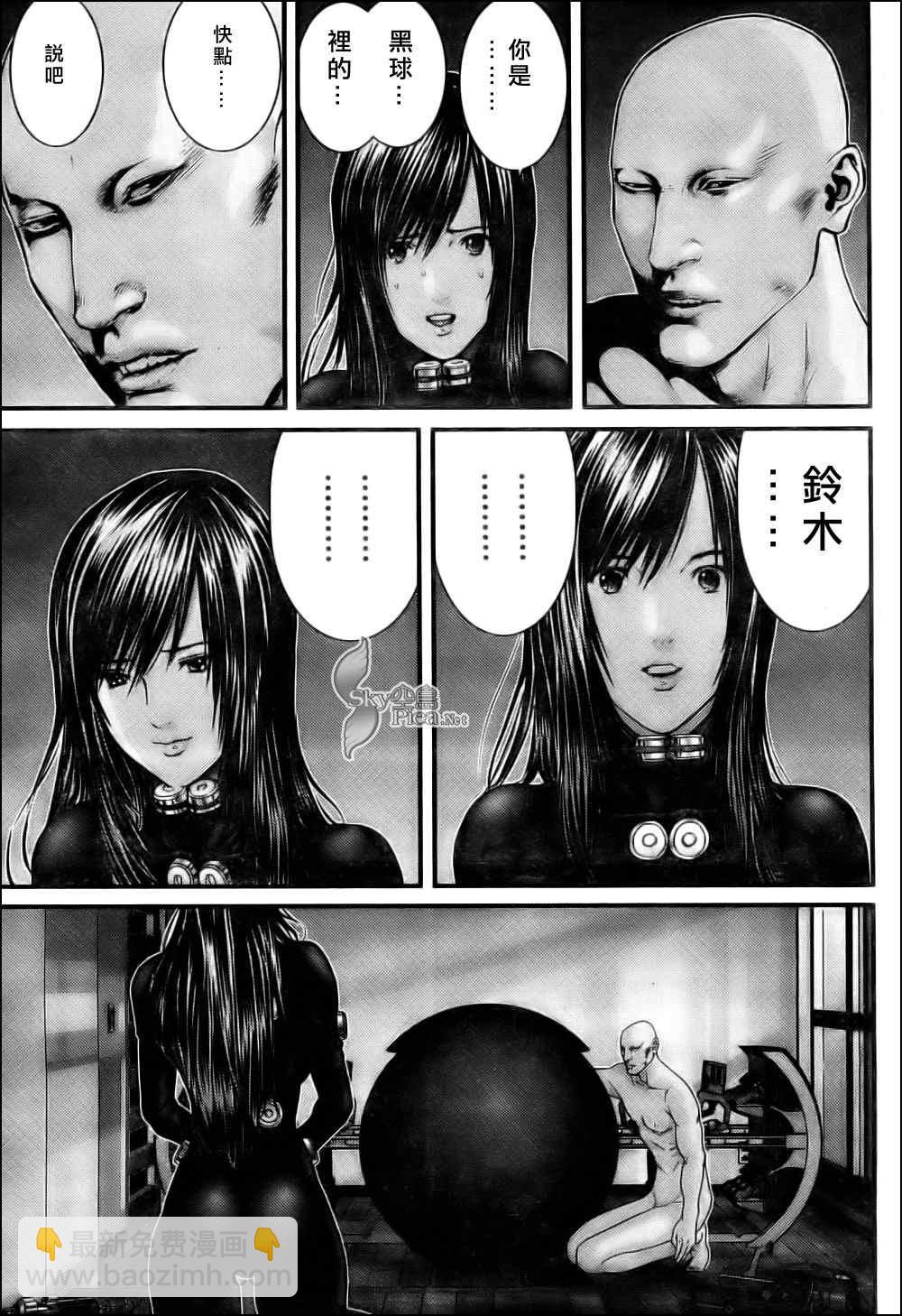 殺戮都市GANTZ - 第297話 - 3