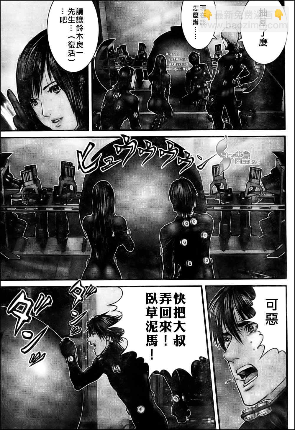 殺戮都市GANTZ - 第297話 - 3