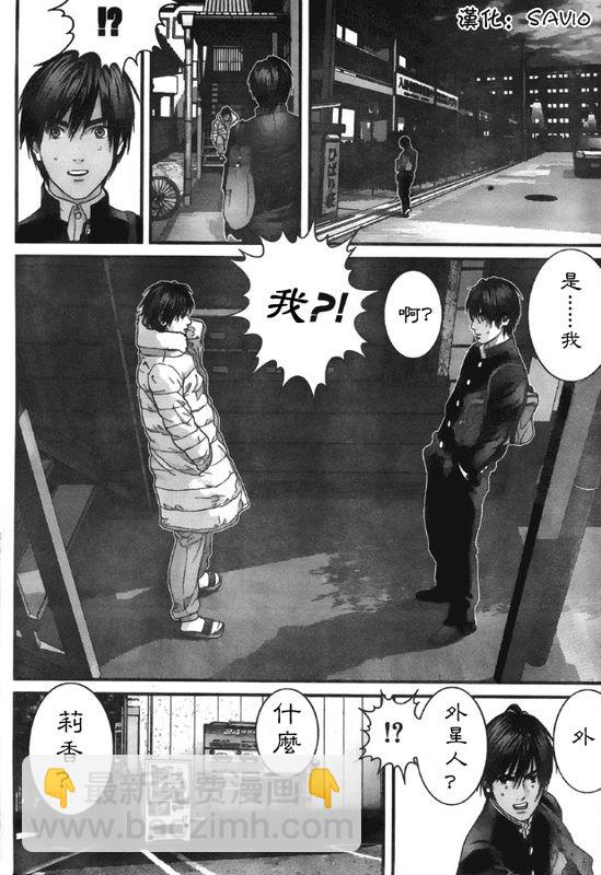 殺戮都市GANTZ - 第299話 - 2