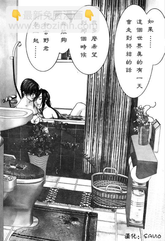 殺戮都市GANTZ - 第299話 - 2