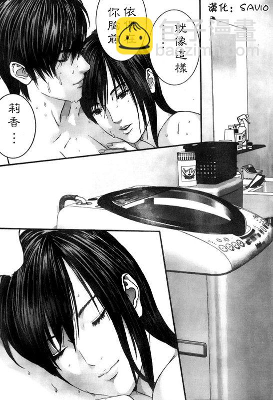 殺戮都市GANTZ - 第299話 - 3