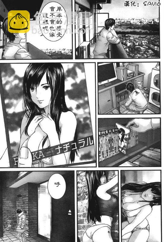 殺戮都市GANTZ - 第299話 - 1