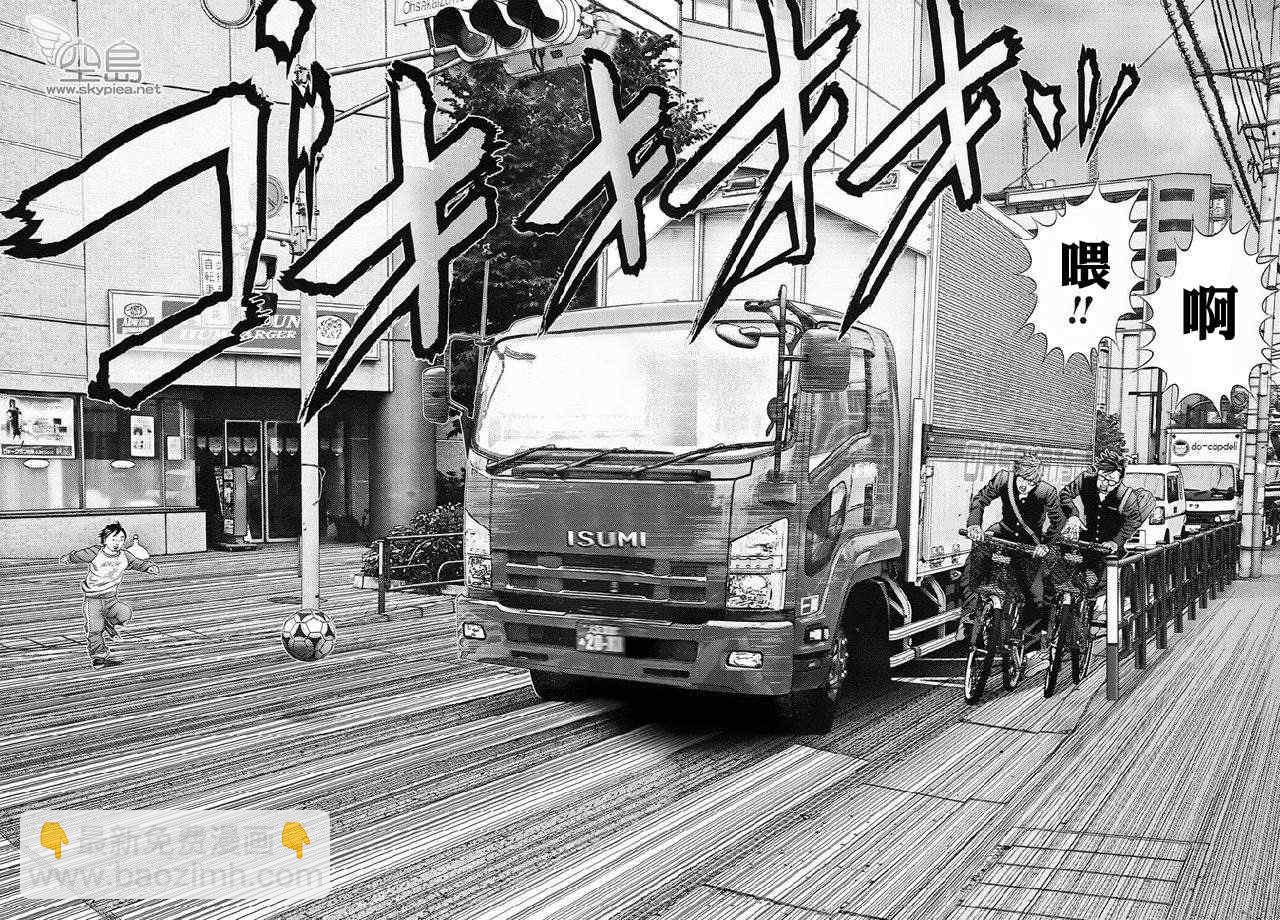 殺戮都市GANTZ - 殺戮都市 大阪篇 - 1