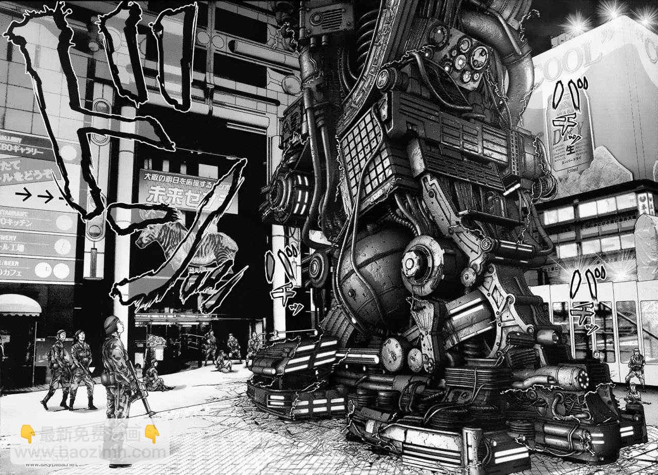 殺戮都市GANTZ - 殺戮都市 大阪篇 - 1