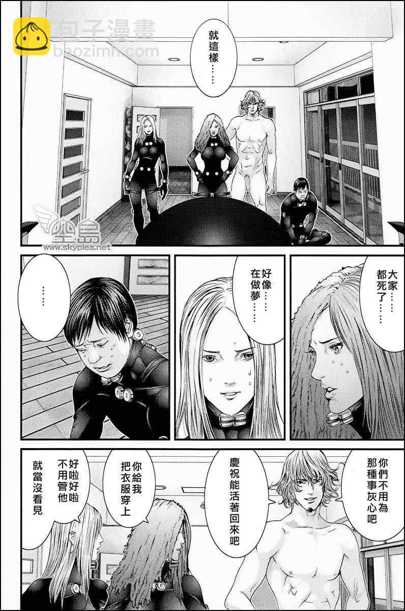 殺戮都市GANTZ - 殺戮都市 大阪篇 - 5