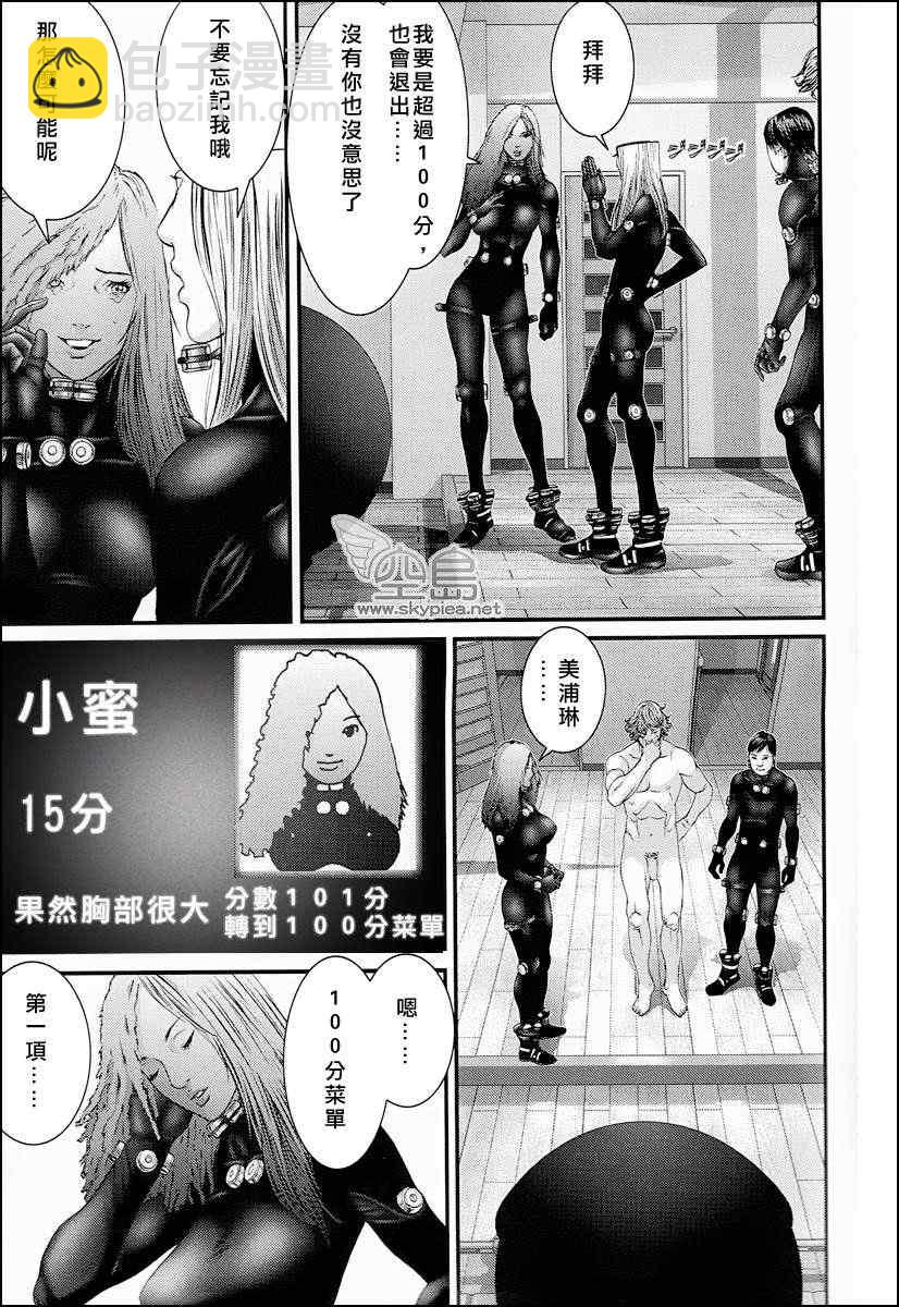 殺戮都市GANTZ - 殺戮都市 大阪篇 - 1