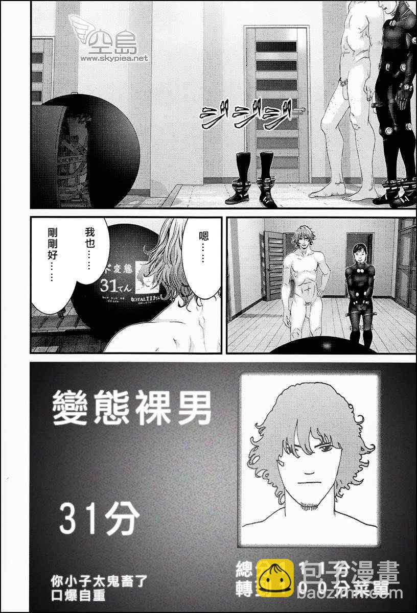 殺戮都市GANTZ - 殺戮都市 大阪篇 - 2