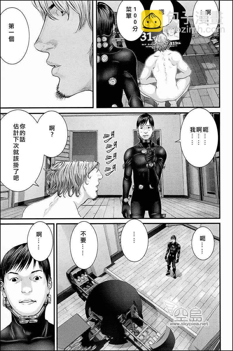 殺戮都市GANTZ - 殺戮都市 大阪篇 - 3