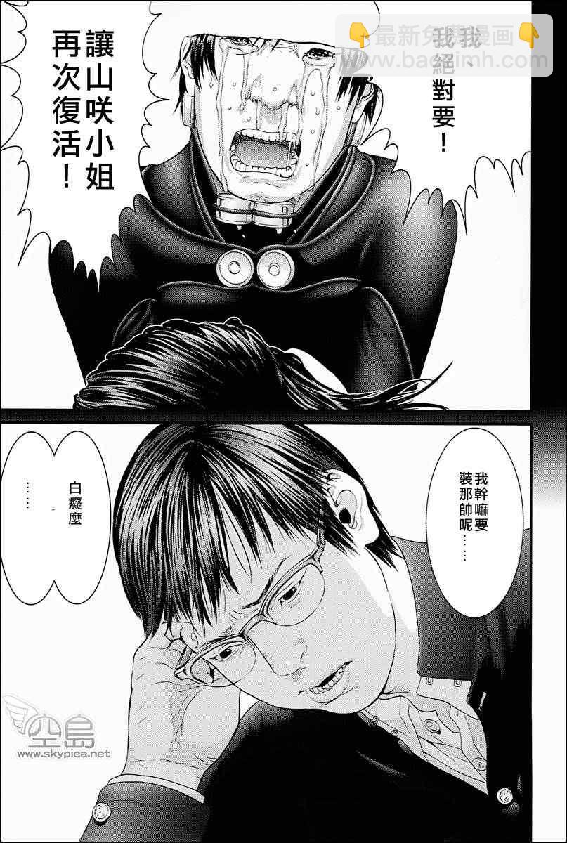 殺戮都市GANTZ - 殺戮都市 大阪篇 - 7