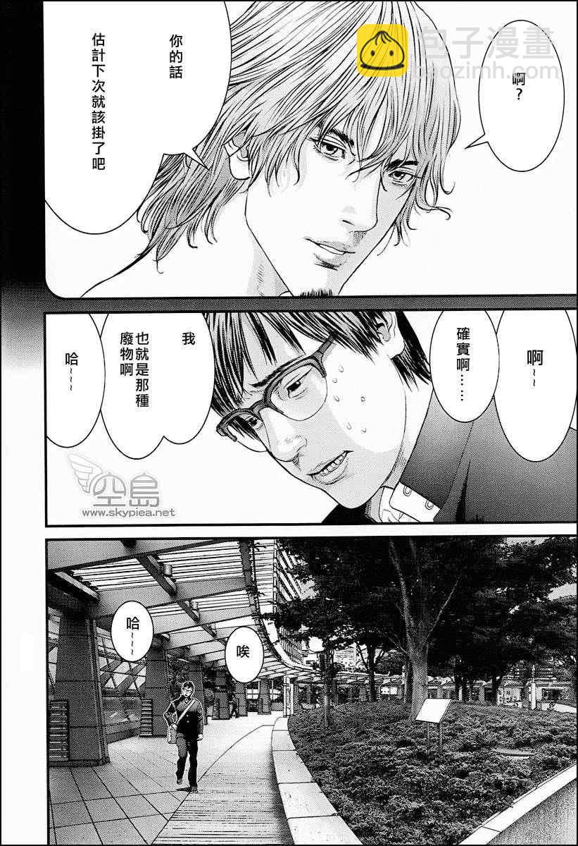 殺戮都市GANTZ - 殺戮都市 大阪篇 - 1