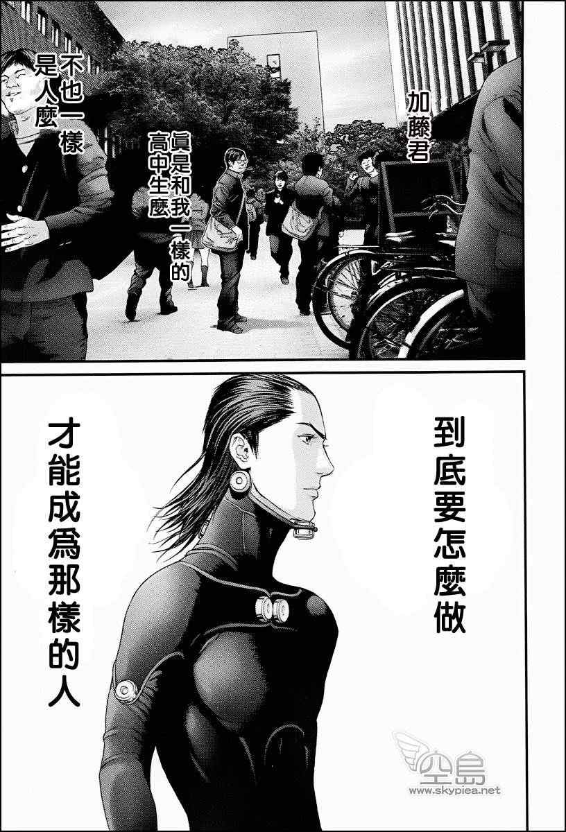 殺戮都市GANTZ - 殺戮都市 大阪篇 - 2