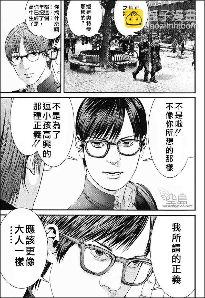 殺戮都市GANTZ - 殺戮都市 大阪篇 - 4