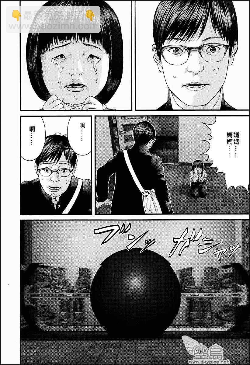 殺戮都市GANTZ - 殺戮都市 大阪篇 - 5