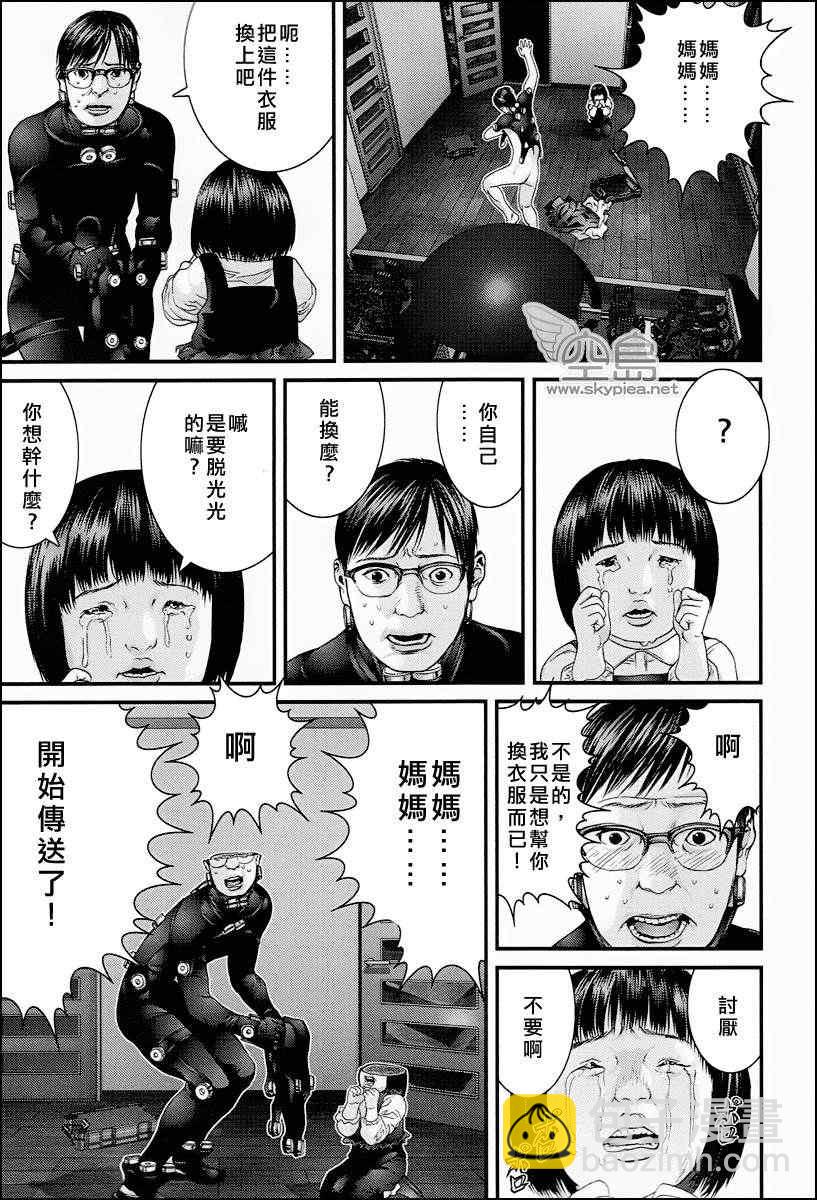 殺戮都市GANTZ - 殺戮都市 大阪篇 - 6