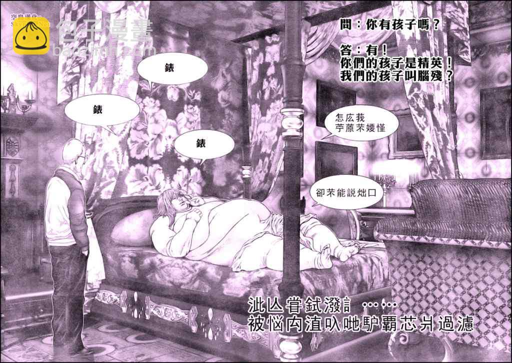 殺戮都市GANTZ - 第301話 - 3