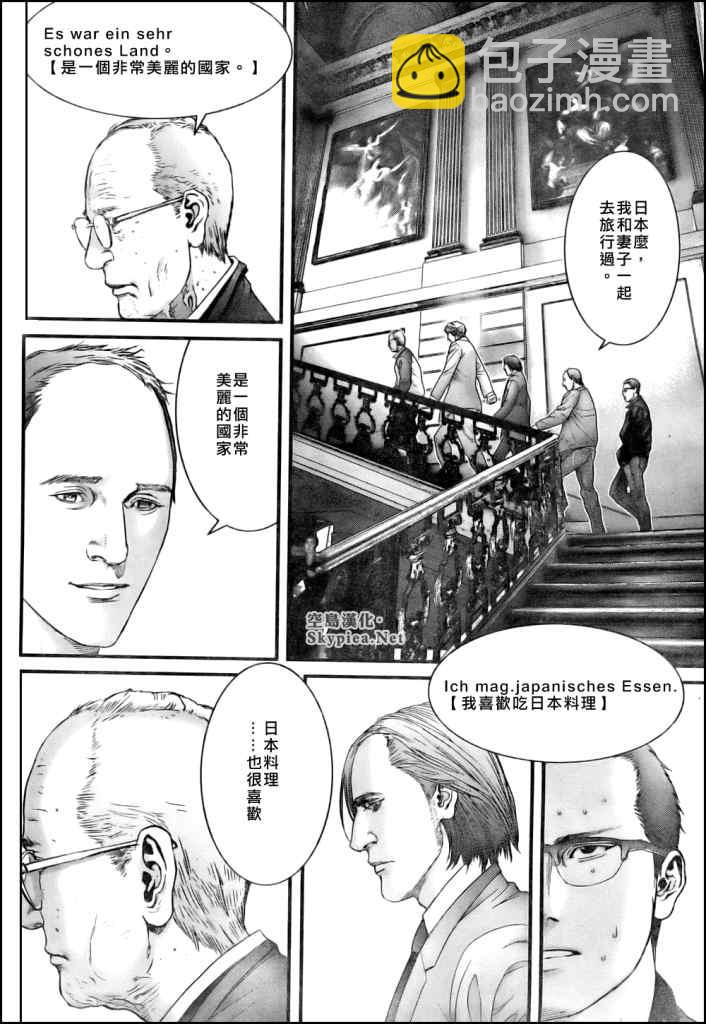 殺戮都市GANTZ - 第301話 - 4