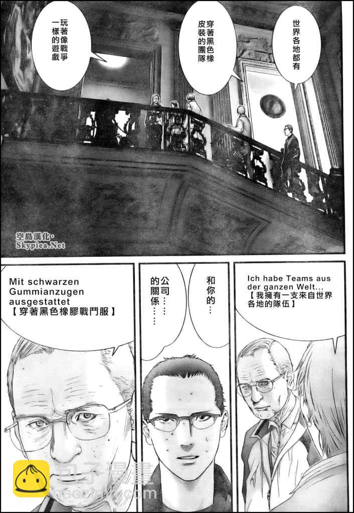 殺戮都市GANTZ - 第301話 - 1