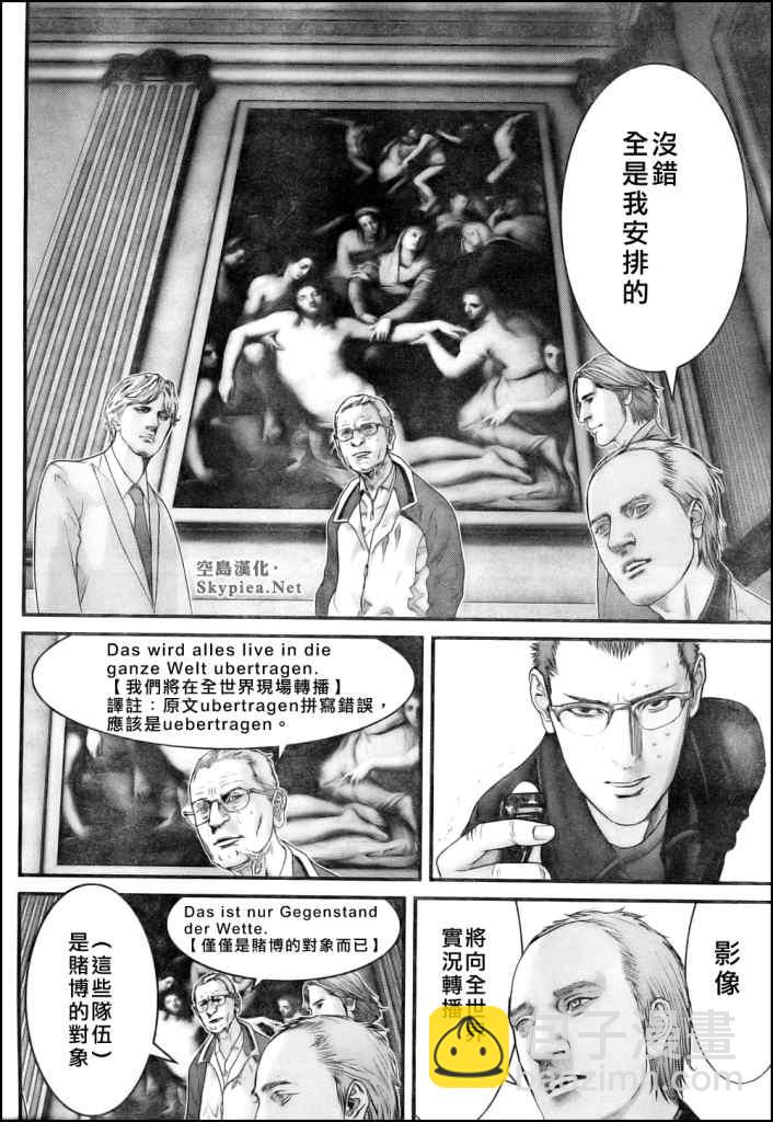 殺戮都市GANTZ - 第301話 - 2