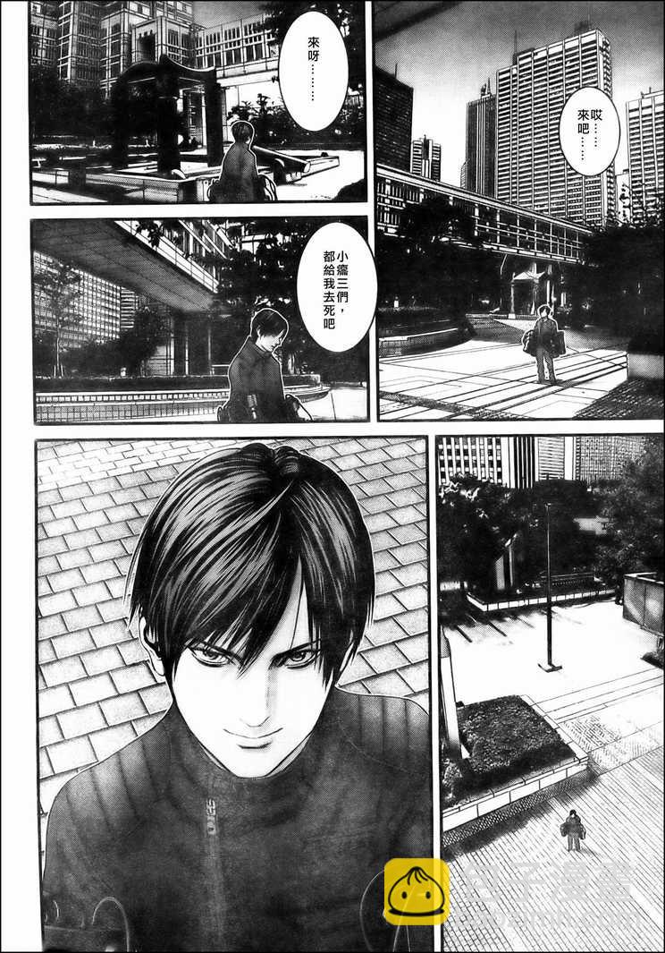 殺戮都市GANTZ - 第303話 - 1