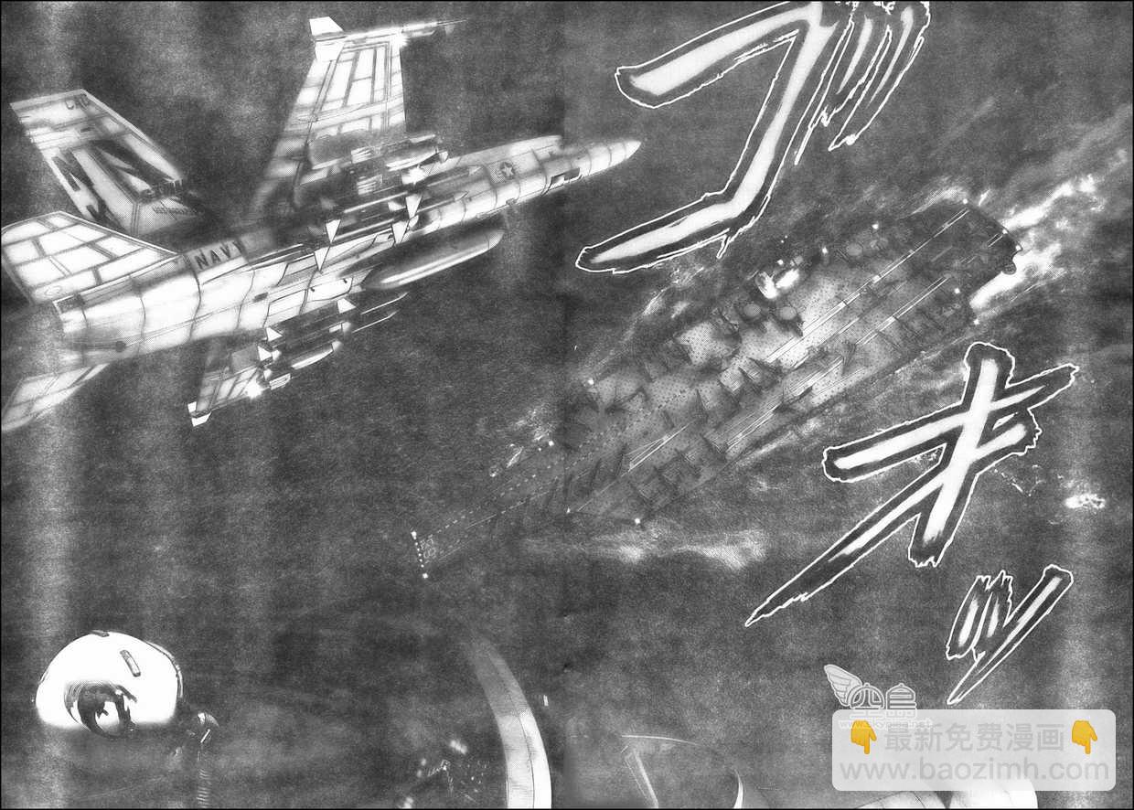 殺戮都市GANTZ - 第303話 - 3