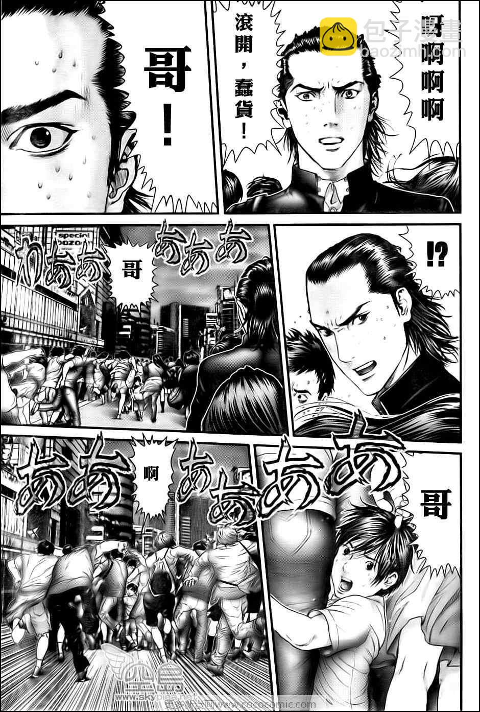 殺戮都市GANTZ - 第305話 - 2
