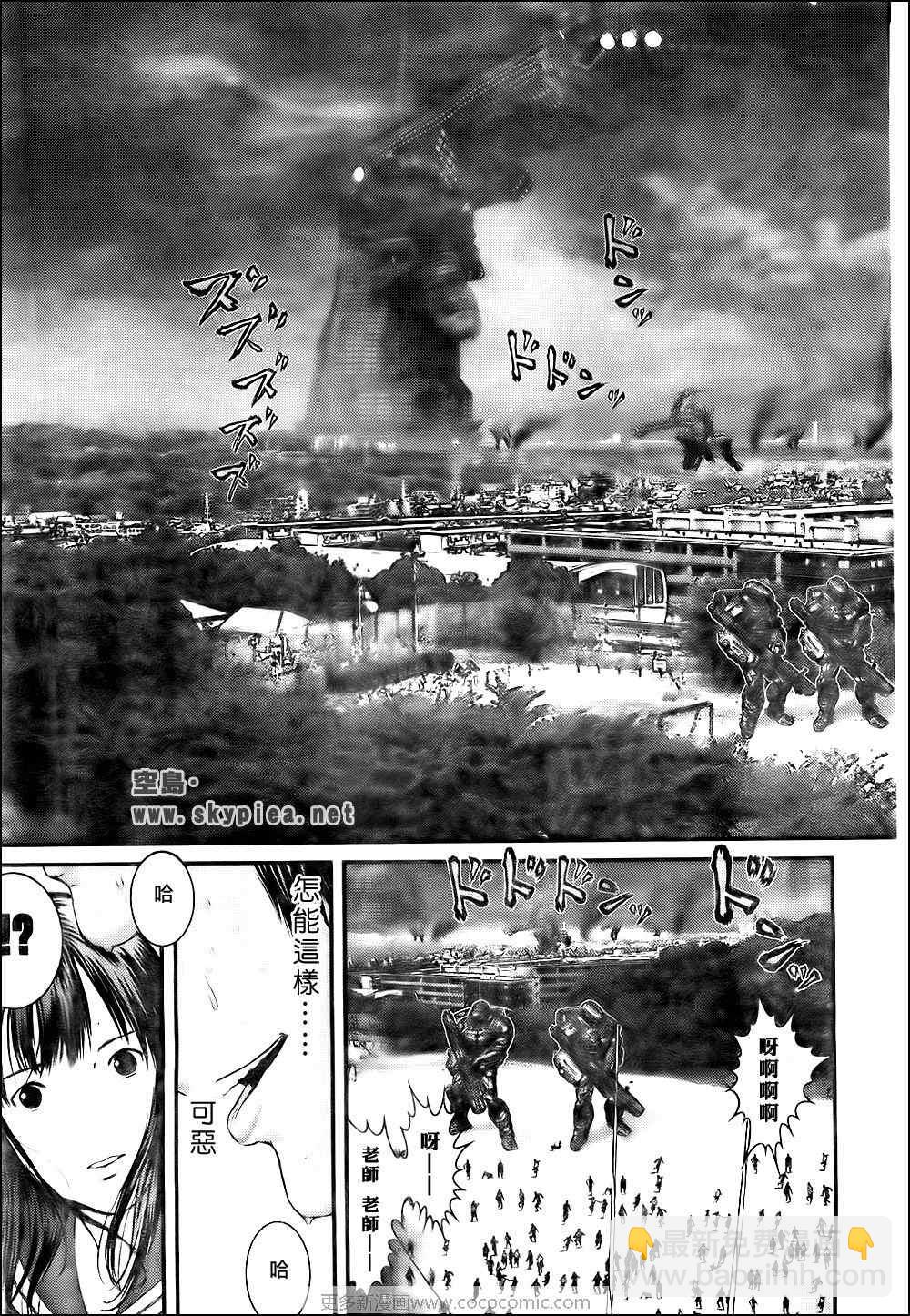 殺戮都市GANTZ - 第307話 - 5