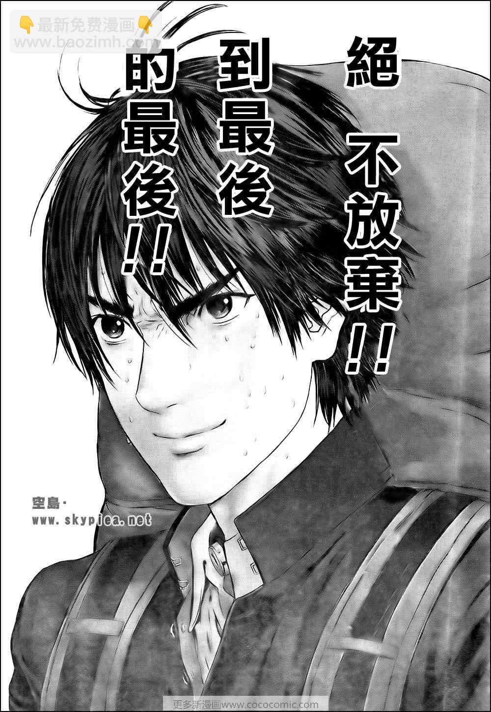 殺戮都市GANTZ - 第307話 - 1