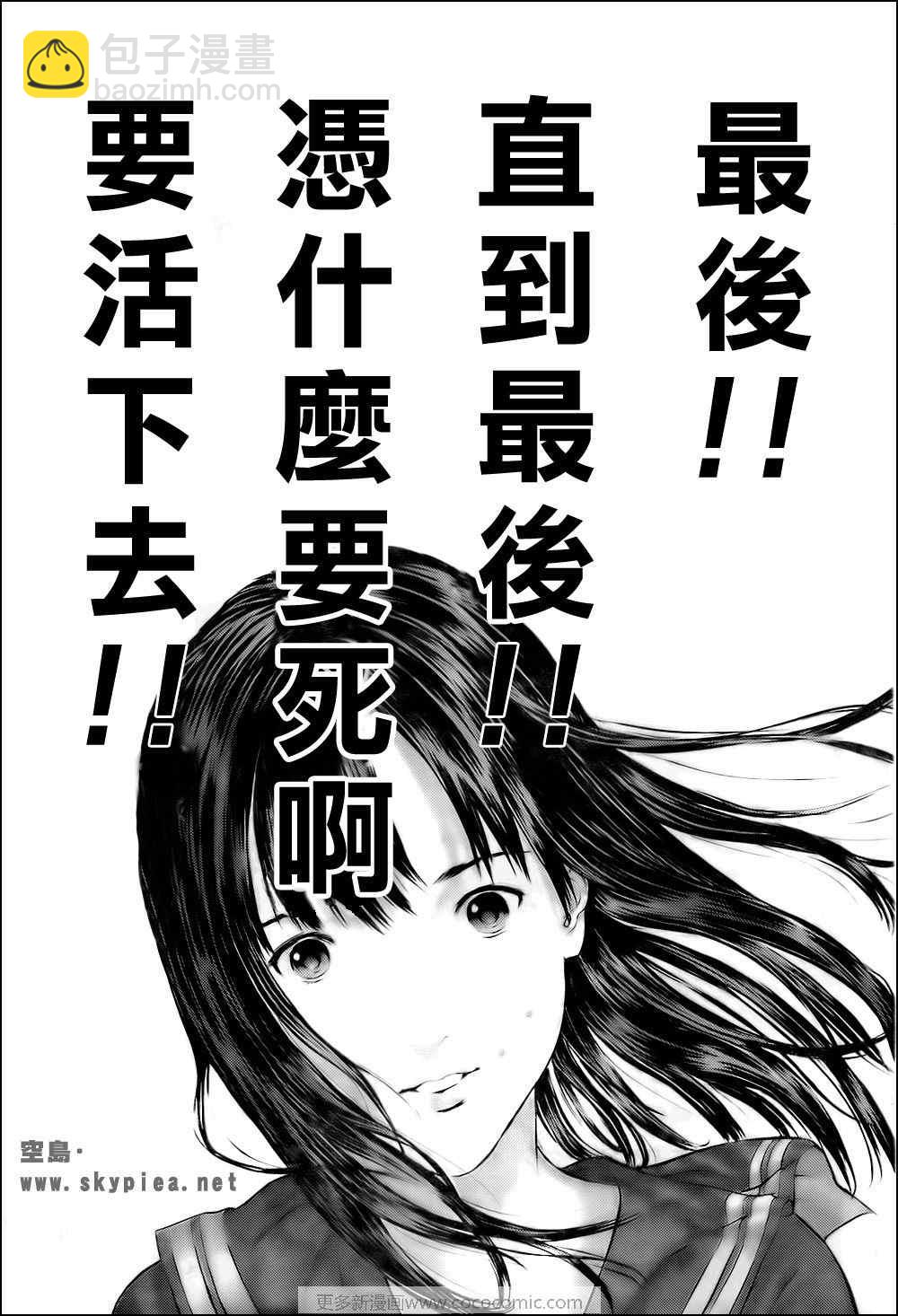 殺戮都市GANTZ - 第307話 - 2