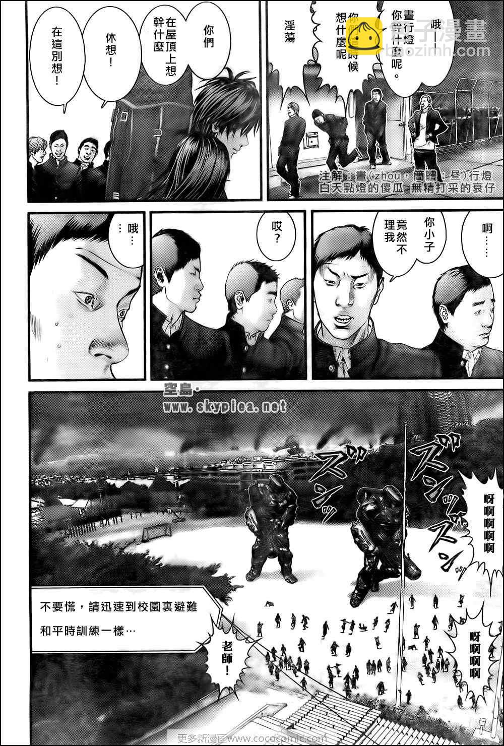 殺戮都市GANTZ - 第307話 - 3