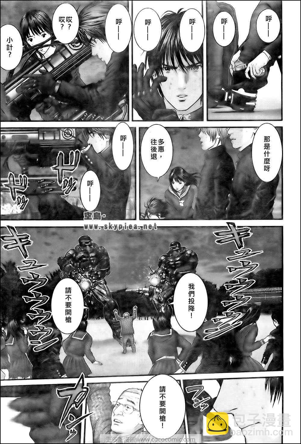 殺戮都市GANTZ - 第307話 - 4